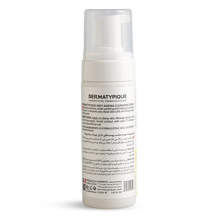 فوم شوینده صورت DERMATYPIQUE مدل Timetypique حجم 150 میلی لیتر — تصویر ۳