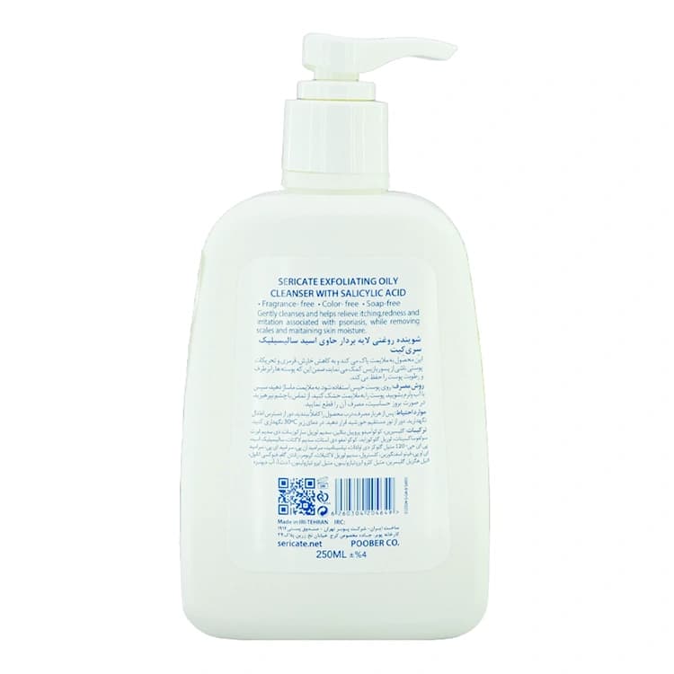 شوینده Sericate مدل Exfoliating حجم 250 میلی لیتر — تصویر ۳