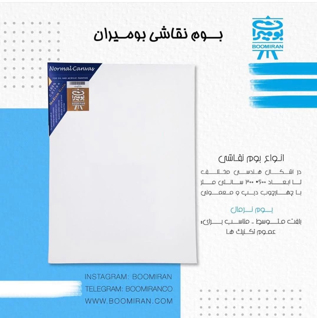 بوم های نقاشی بومیران