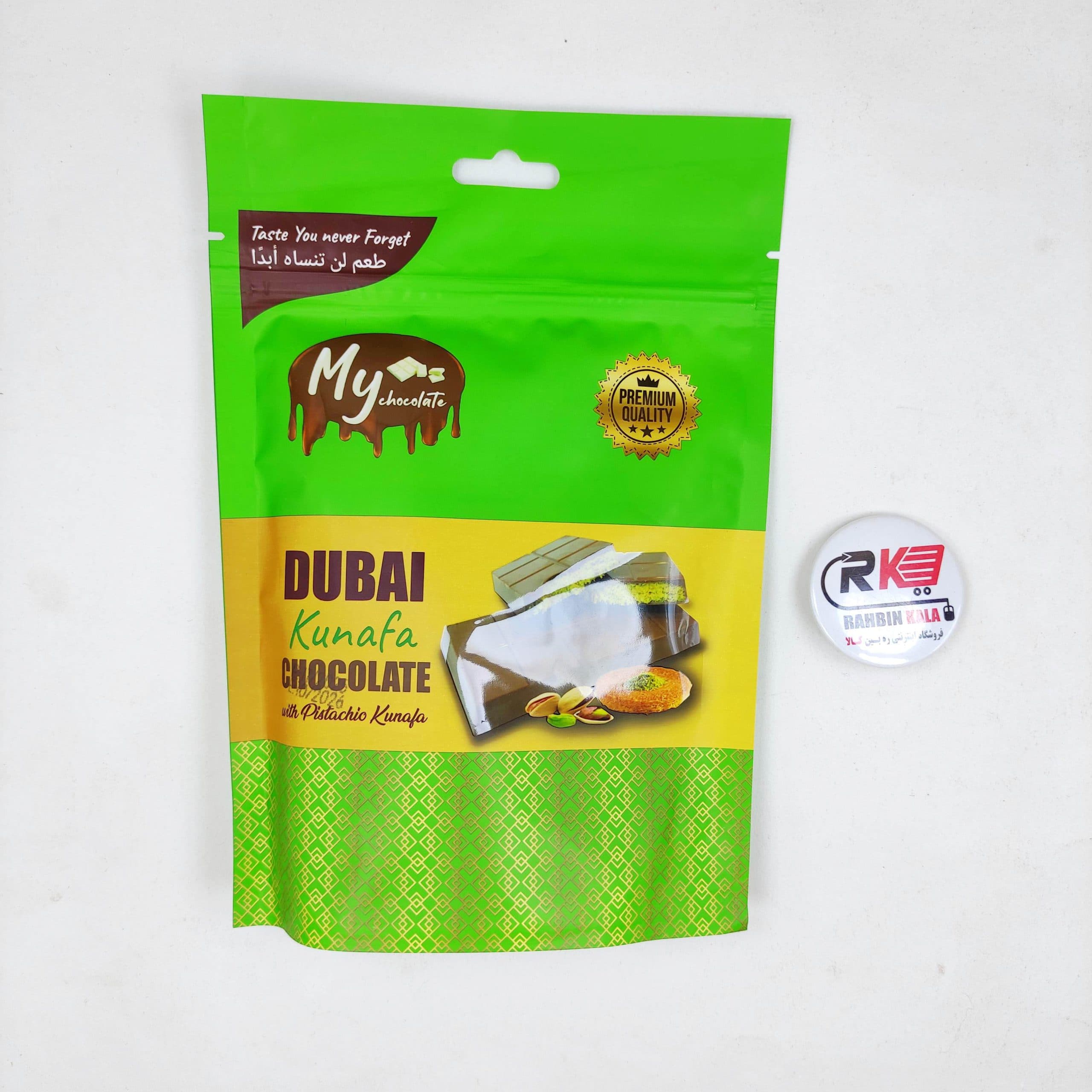 شکلات کنافه دبی مای چاکلت DUBAI MY CHOCOLATE ( بسته 100 گرمی ) تاریخ انقضا 10/2026