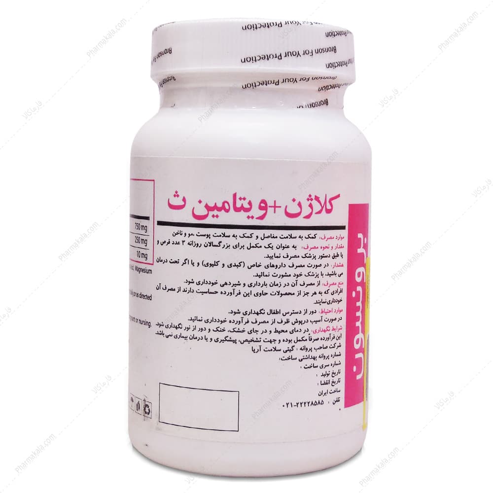 قرص کلاژن ویتامین ث برونسون 60 عددی