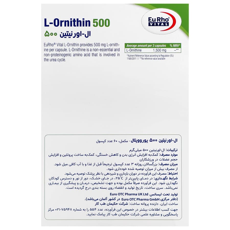 کپسول ال اورنیتین 500 یوروویتال 60 عددی — تصویر ۵