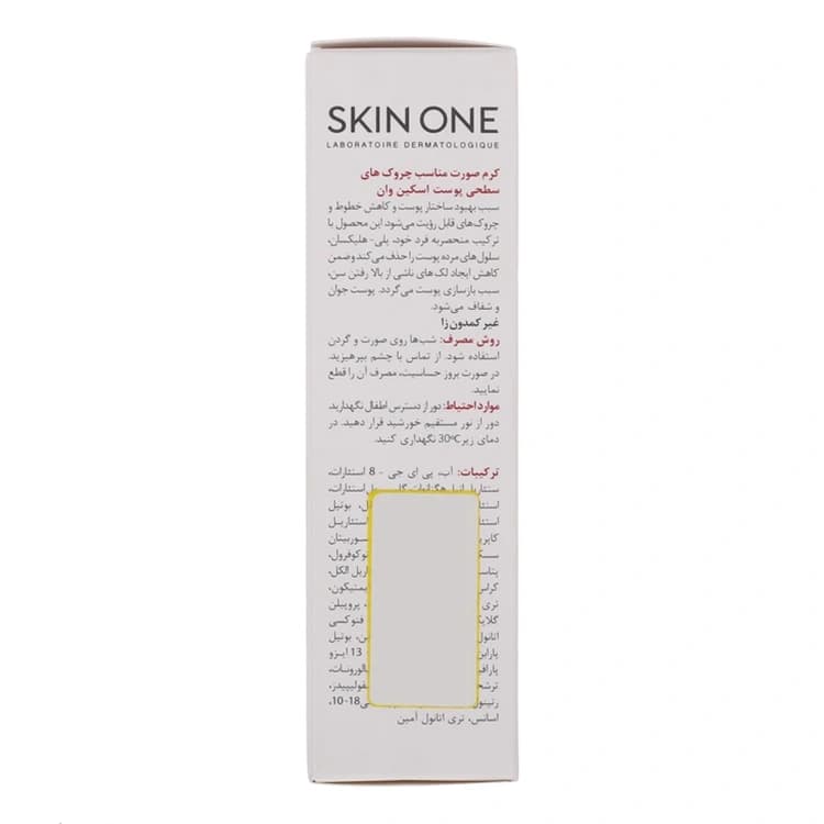 کرم ضد چروک Skin One مدل Active Retinol 05 حجم 30 میلی لیتر — تصویر ۷