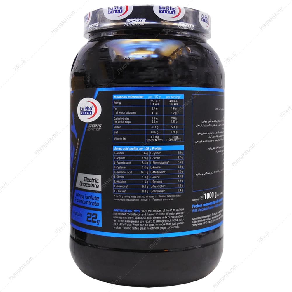پودر وی پروتئین شکلاتی یوروویتال 1000g — تصویر ۲