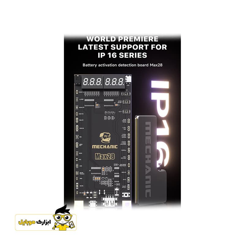 کیت تستر باتری آیفون و اندروید مکانیک MECHANIC MAX 28 2024 — تصویر ۷