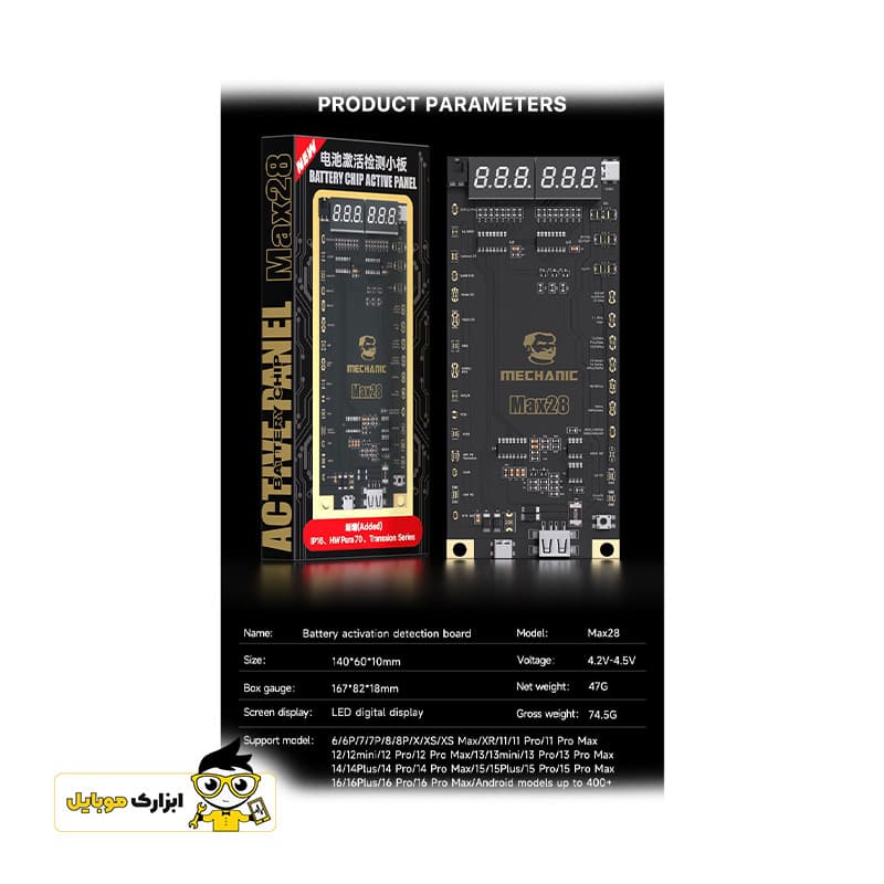 کیت تستر باتری آیفون و اندروید مکانیک MECHANIC MAX 28 2024 — تصویر ۵