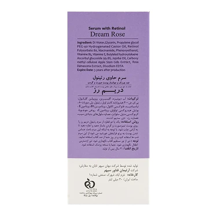 سرم ضد چروک Dream Rose مدل Intensive Retinol حجم 30 میلی لیتر — تصویر ۵
