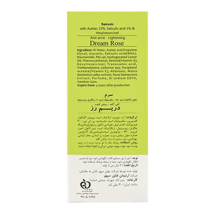 سرم ضد لک و روشن کننده Dream Rose مدل Azelaic 15% حجم 30 میلی لیتر — تصویر ۸