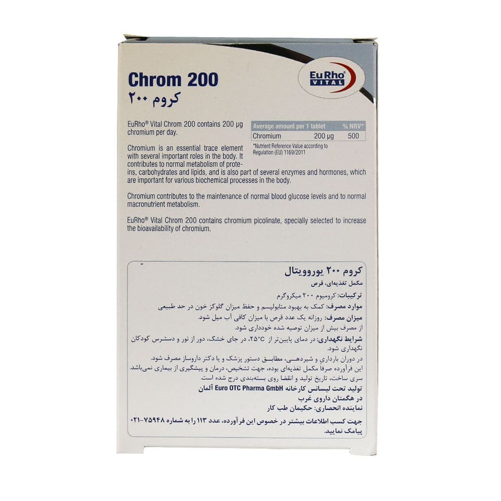 قرص کروم 200 یوروویتال 60 عدد Chrom — تصویر ۲