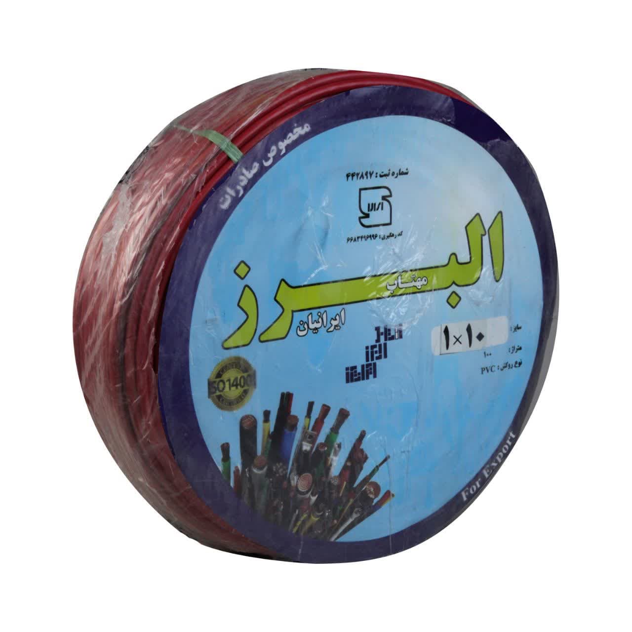 سیم برق افشان 1 در 10 مهتاب البرز حلقه 100متری — تصویر ۳