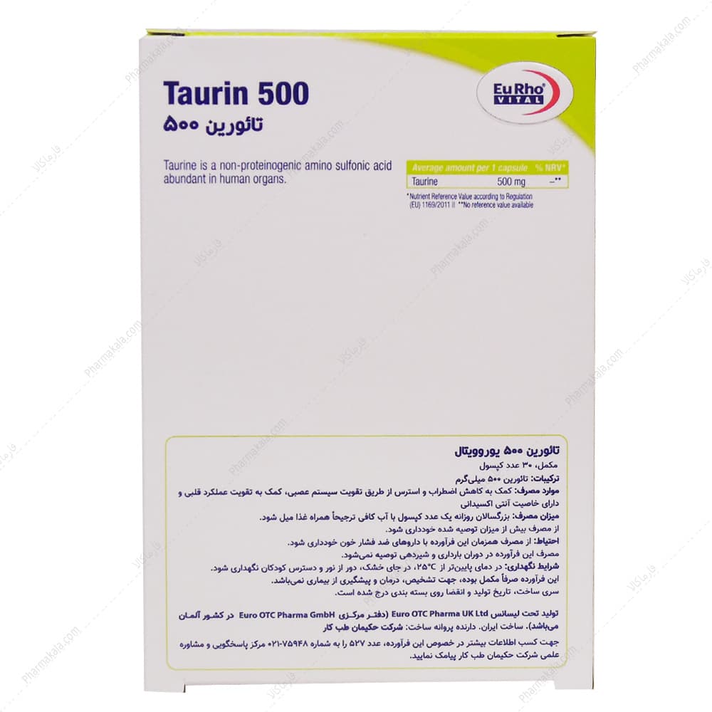 کپسول تائورین یوروویتال 30 عددی — تصویر ۲