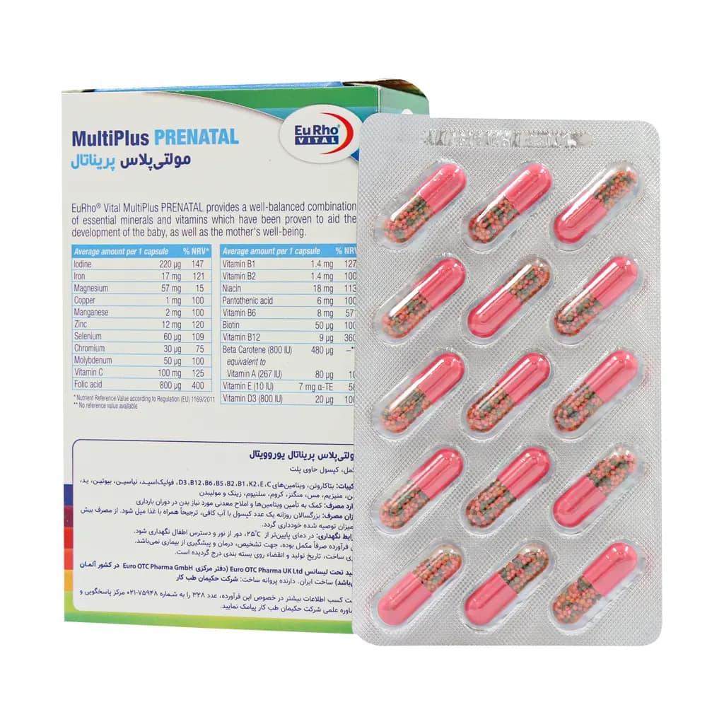 کپسول مولتی پلاس پریناتال یوروویتال 60 عددMulti Plus Prenatal — تصویر ۲
