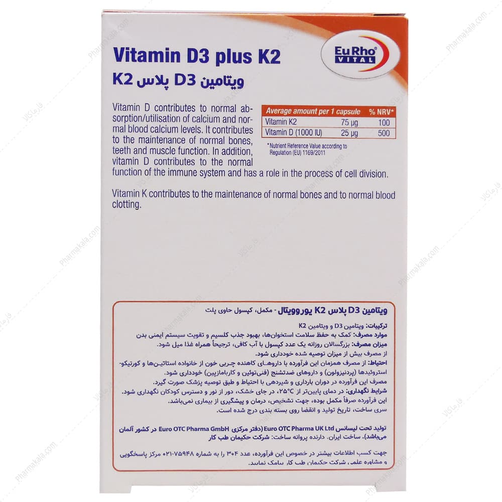 کپسول د3 و کا2 پلاس یوروویتال 60 عددی — تصویر ۲