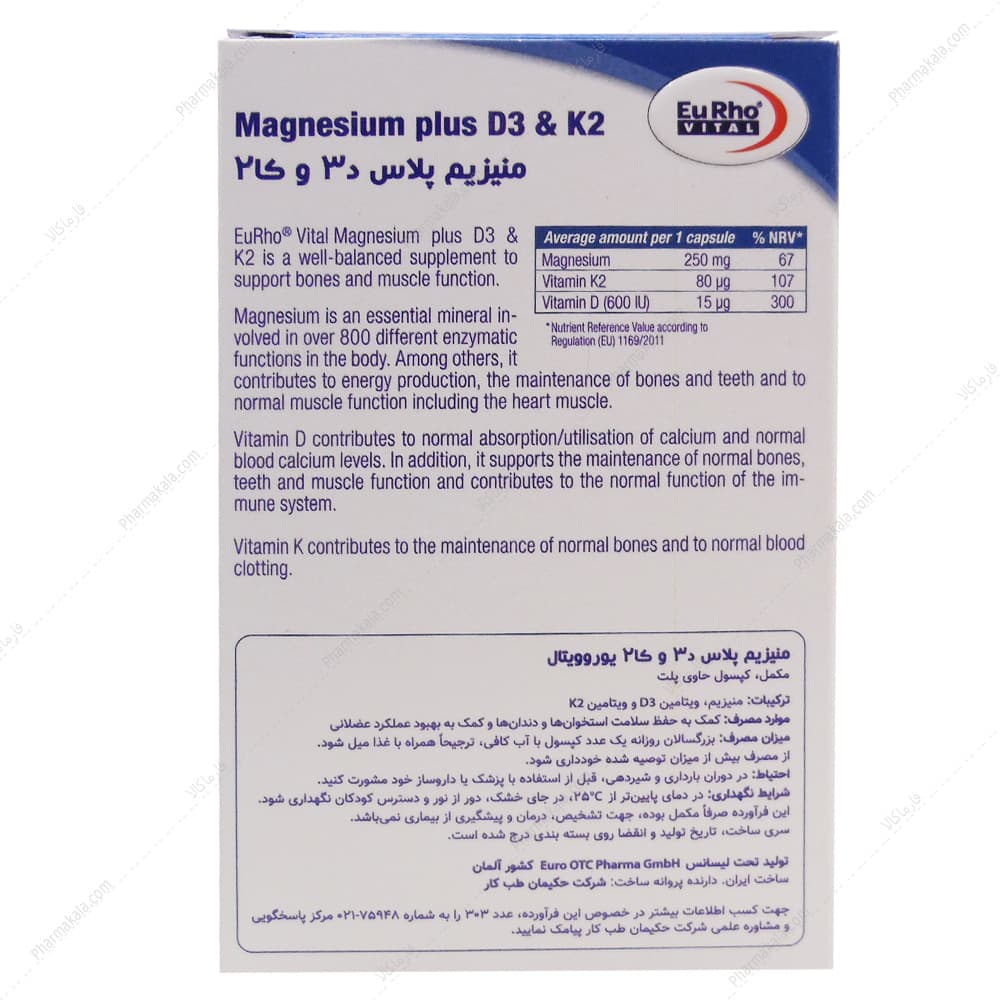کپسول منیزیم پلاس د3 و کا2 یوروویتال 60 عددی — تصویر ۲