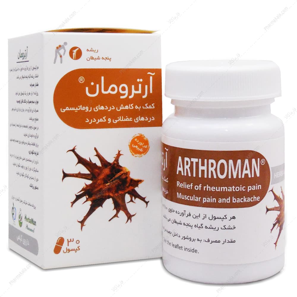 کپسول آرترومان رحمان گستران 30 عددی
