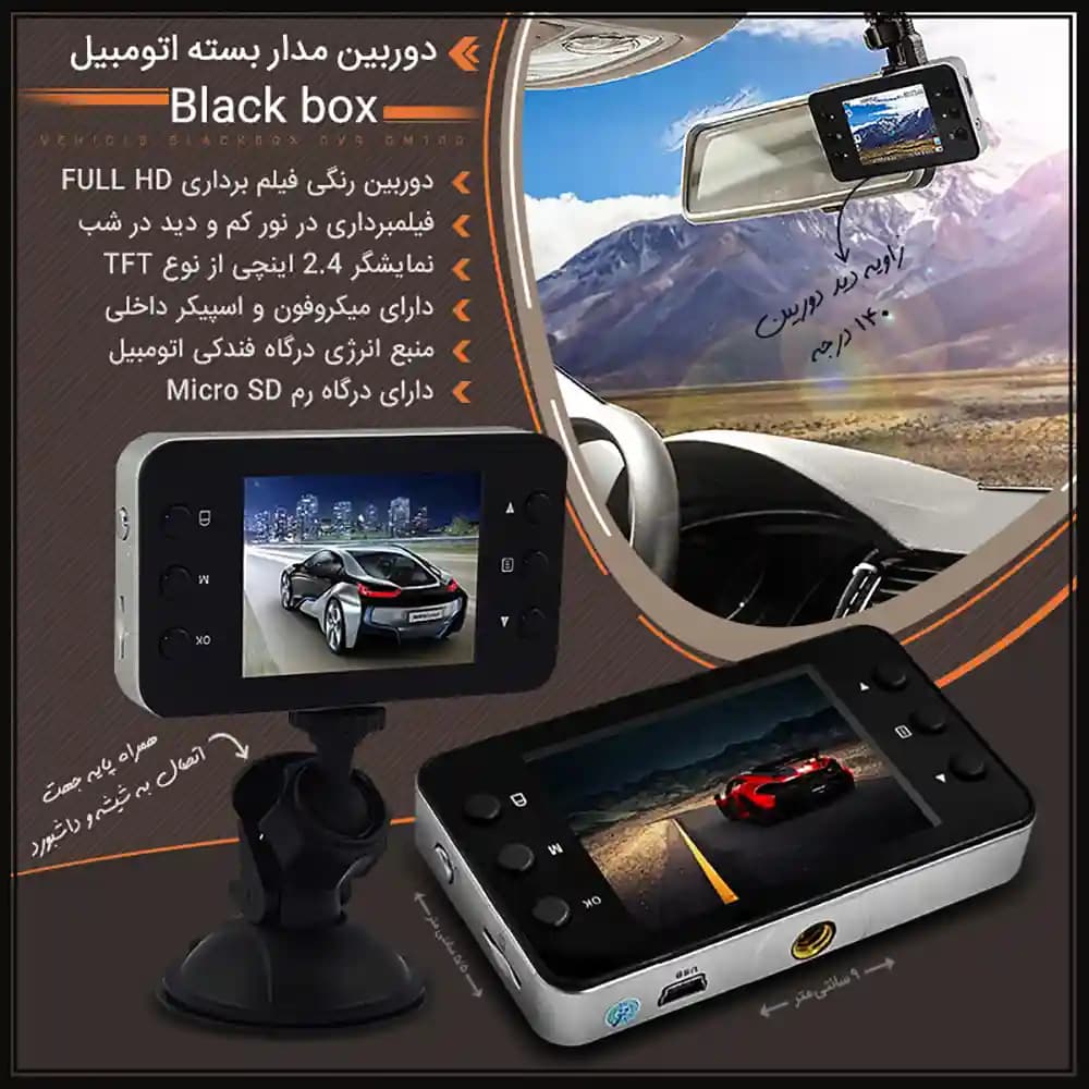 دوربین مدار بسته اتومبیل — تصویر ۳