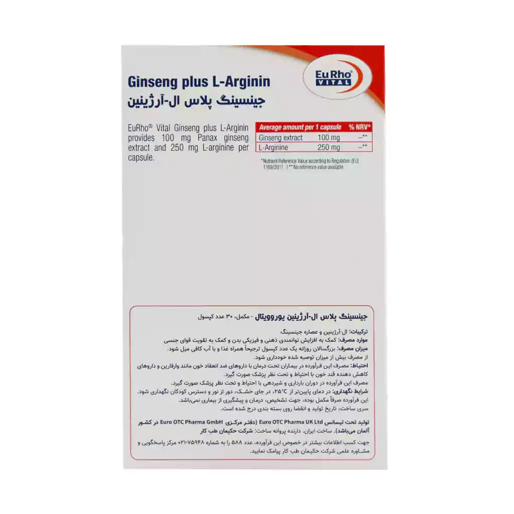 کپسول جینسینگ پلاس ال آرژنین یوروویتال 30 عدد Ginseng Plus — تصویر ۳