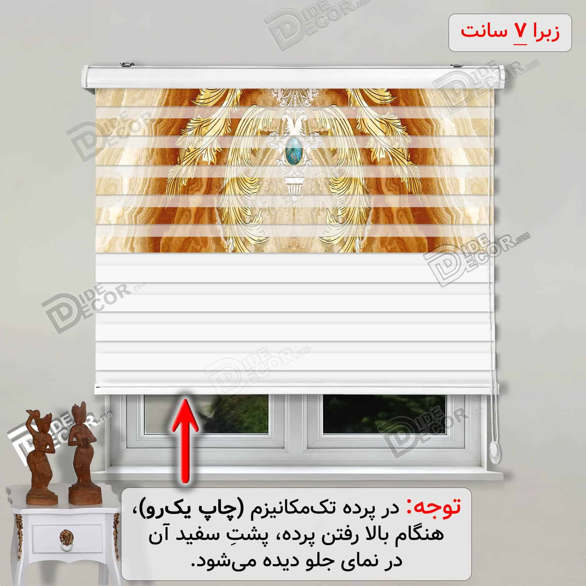 پرده زبرا تصویری برگ آکانتوس فیروزه کد 3df-025 — تصویر ۳