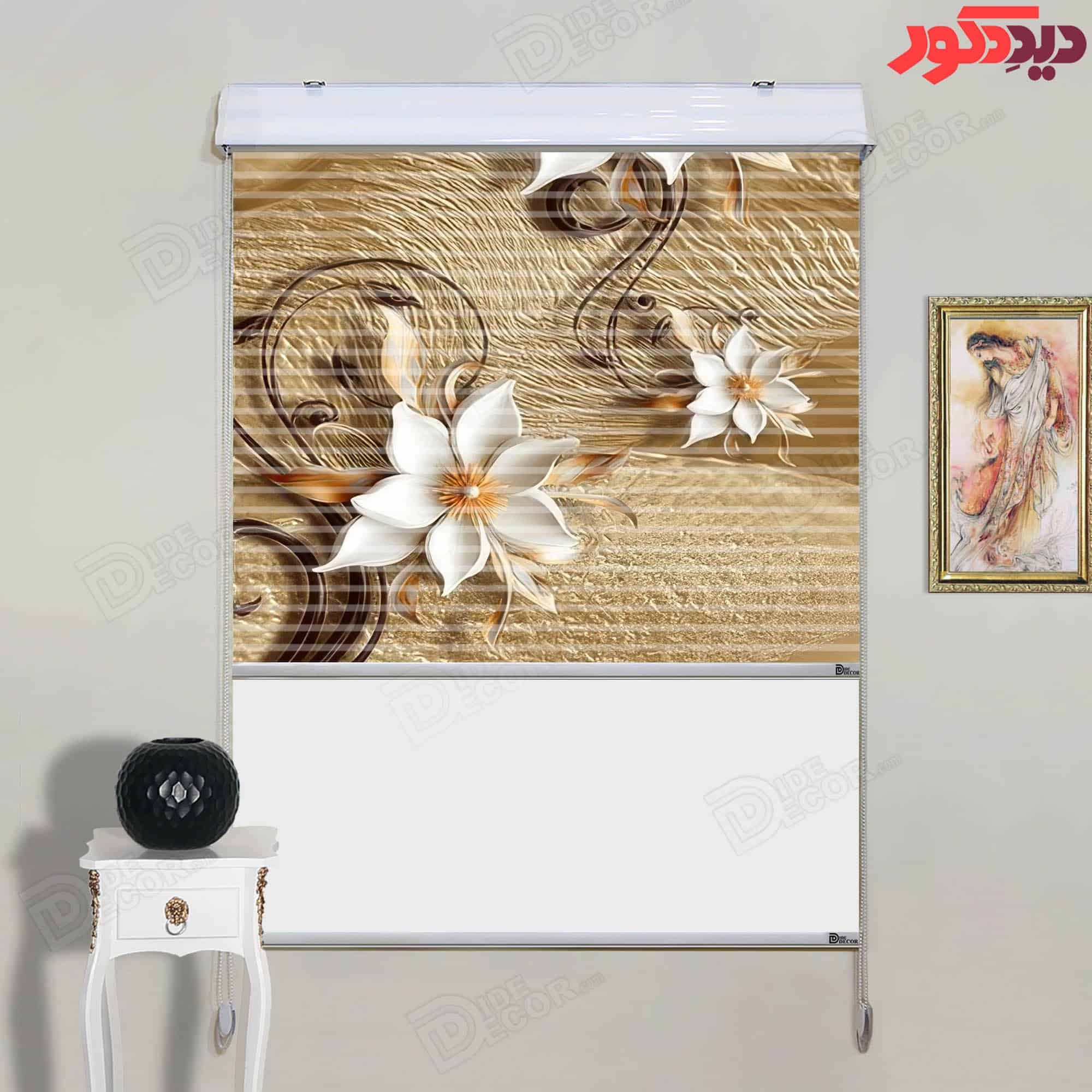 پرده زبرا دومکانیزم تصویری چاپی طرح گل سوسن کد AZD-060 — تصویر ۳
