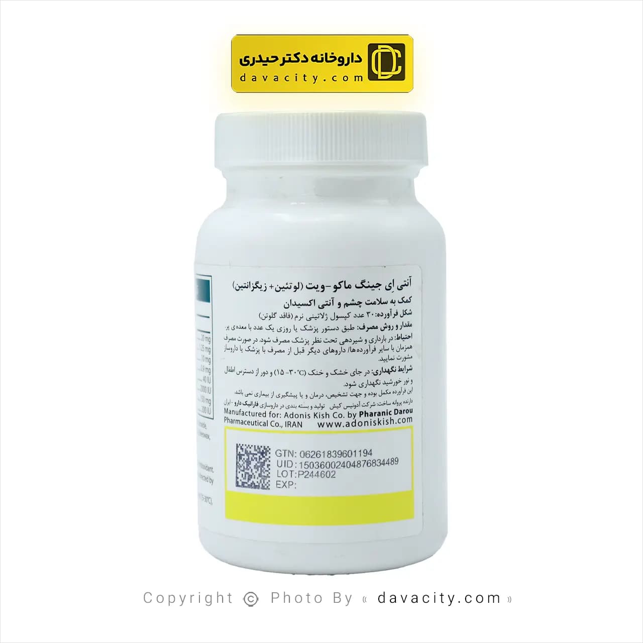 سافت ژل ماکو ویت آنتی ایجینگ 30 عددی — تصویر ۵