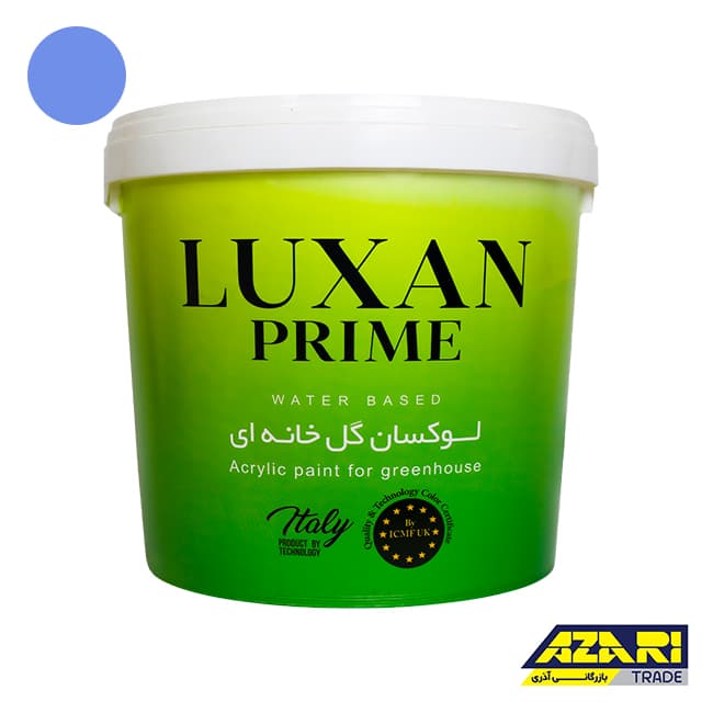 رنگ پلاستیک گلخانه ای لوکسان آبی دبه 12