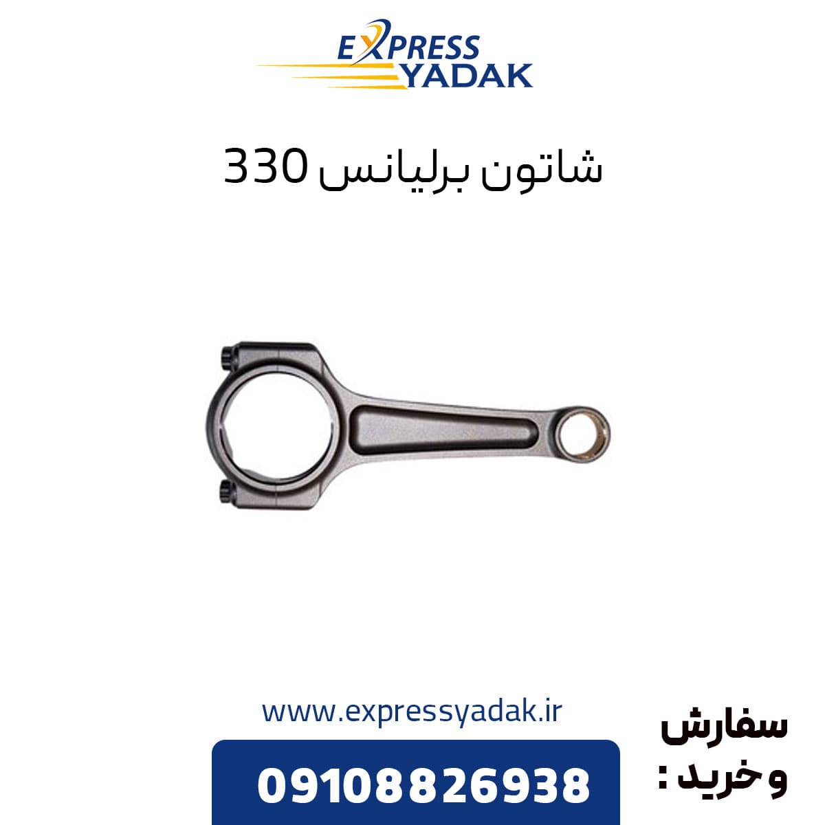 شاتون برلیانس 330 — تصویر ۲