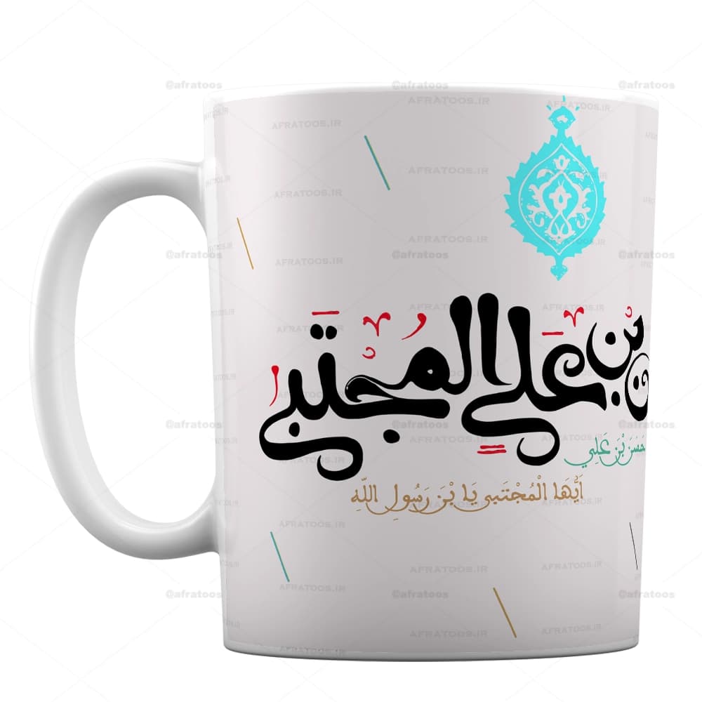 ماگ با طرح حسن بن علی المجتبی کد 332