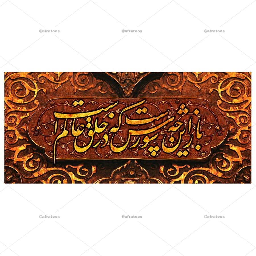 ماگ شعر باز این چه شورش است کد 309 — تصویر ۴