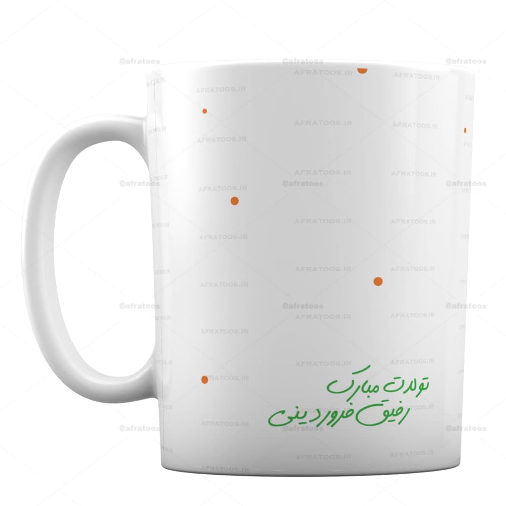 ماگ طرح بهترین رفیق فروردینی کد 291 — تصویر ۳