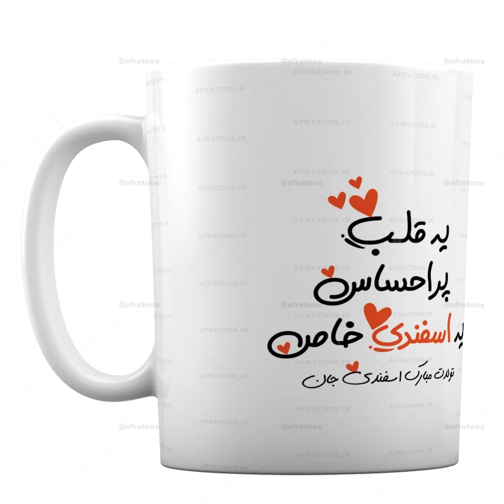 ماگ طرح یه اسفندی خاص کد 288