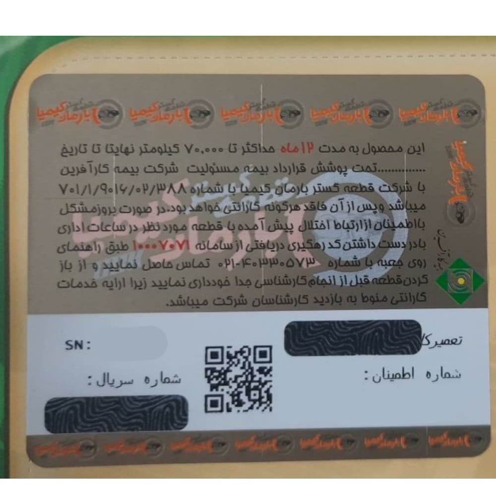 تسمه تایم کنتیننتال کد CT 1069 مناسب برای پژو 206 تیپ 2 — تصویر ۲