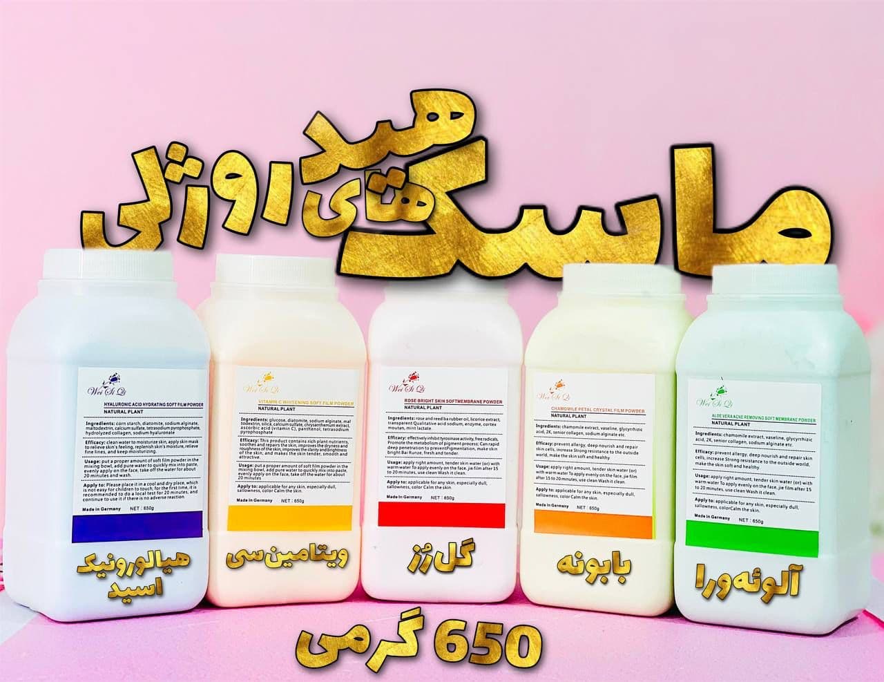 ماسک پودری هیدروژلی کریستالی 650 گرمی آلمانی اورجینال Firstsun — تصویر ۴