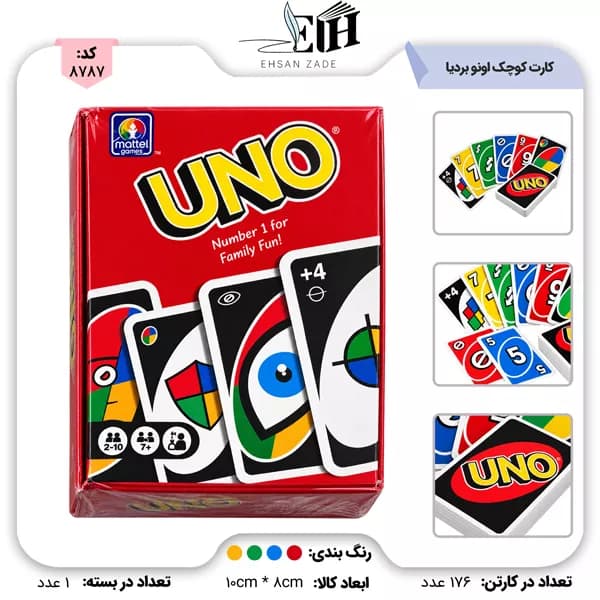 اونو کارت کوچک کد 4003 بردیا