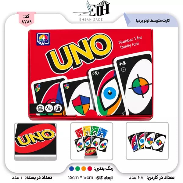 اونو کارت متوسط کد 4004 بردیا