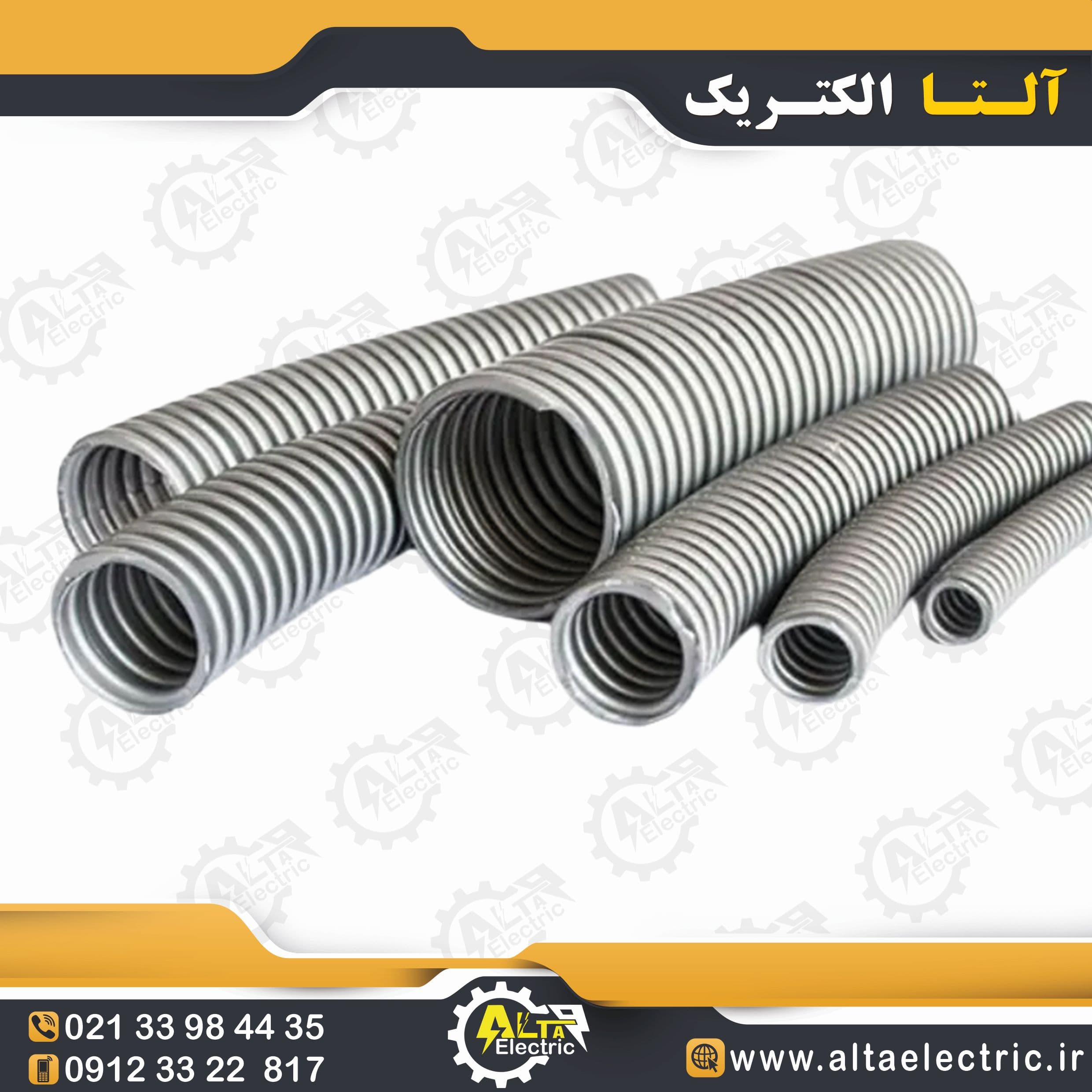 لوله خرطومی تابلویی سایز 6