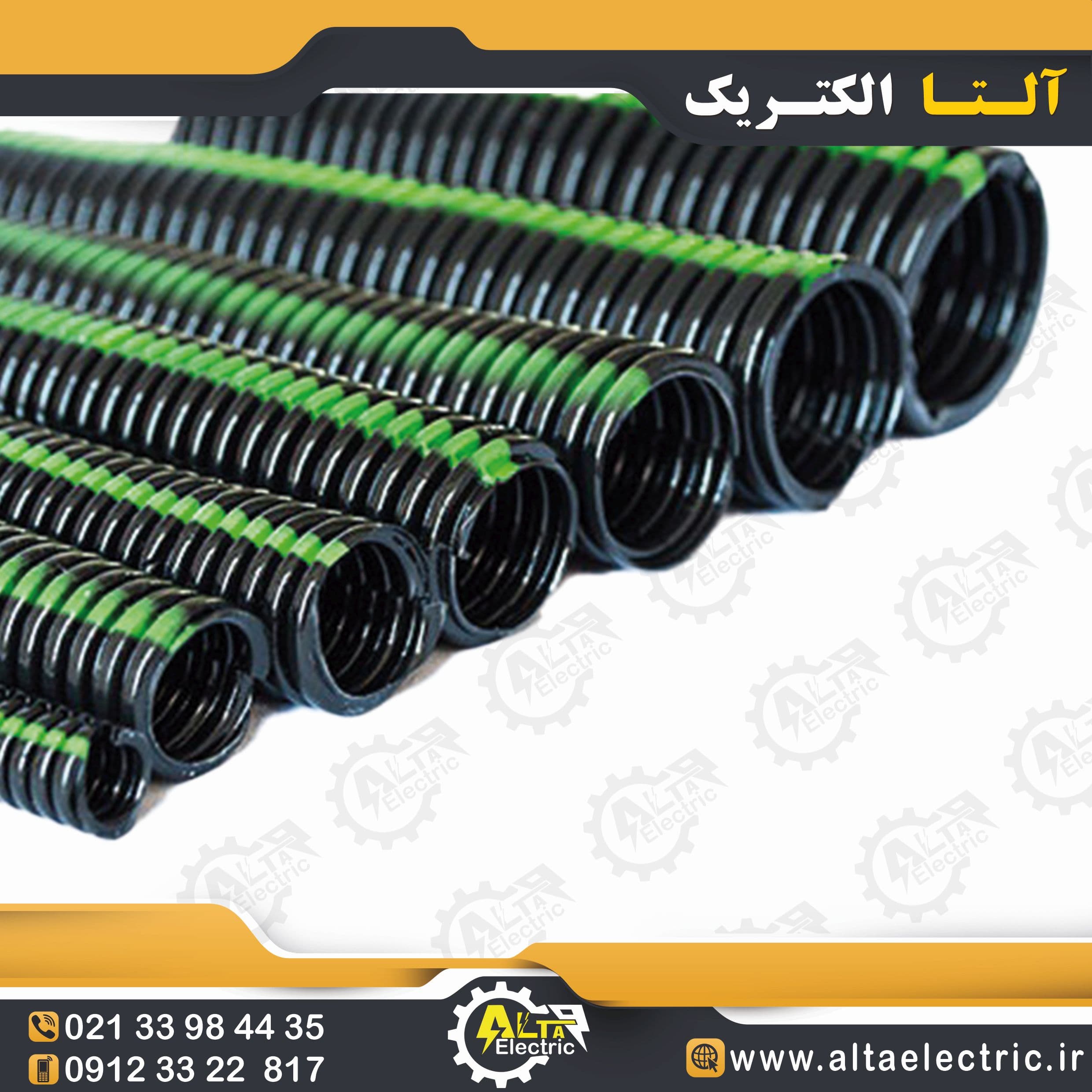لوله خرطومی چاکدار خودرویی 13