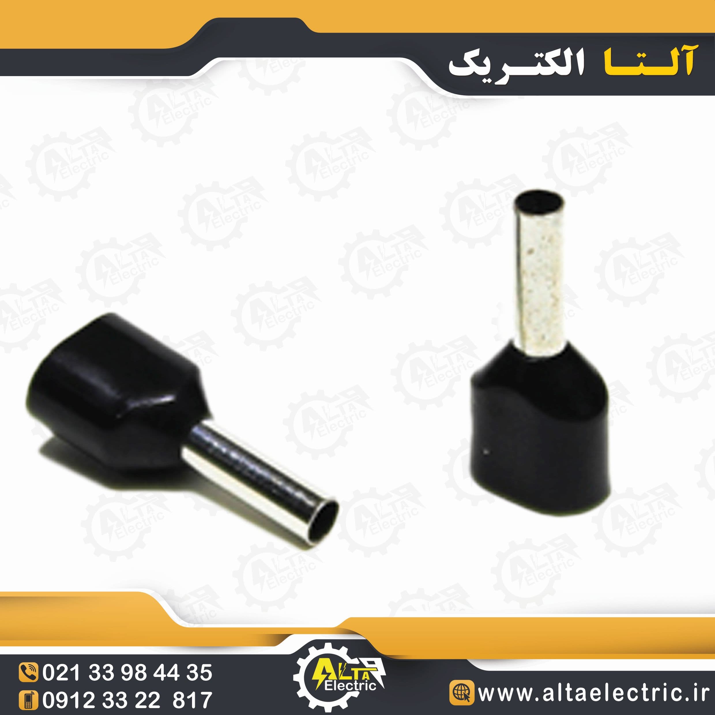 وایرشو دوبل یک و نیم برنجی