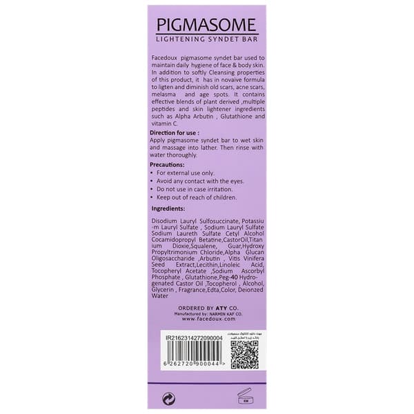 پن روشن کننده فیس دوکس مدل PIGMASOME حجم 100میلی لیتر — تصویر ۷