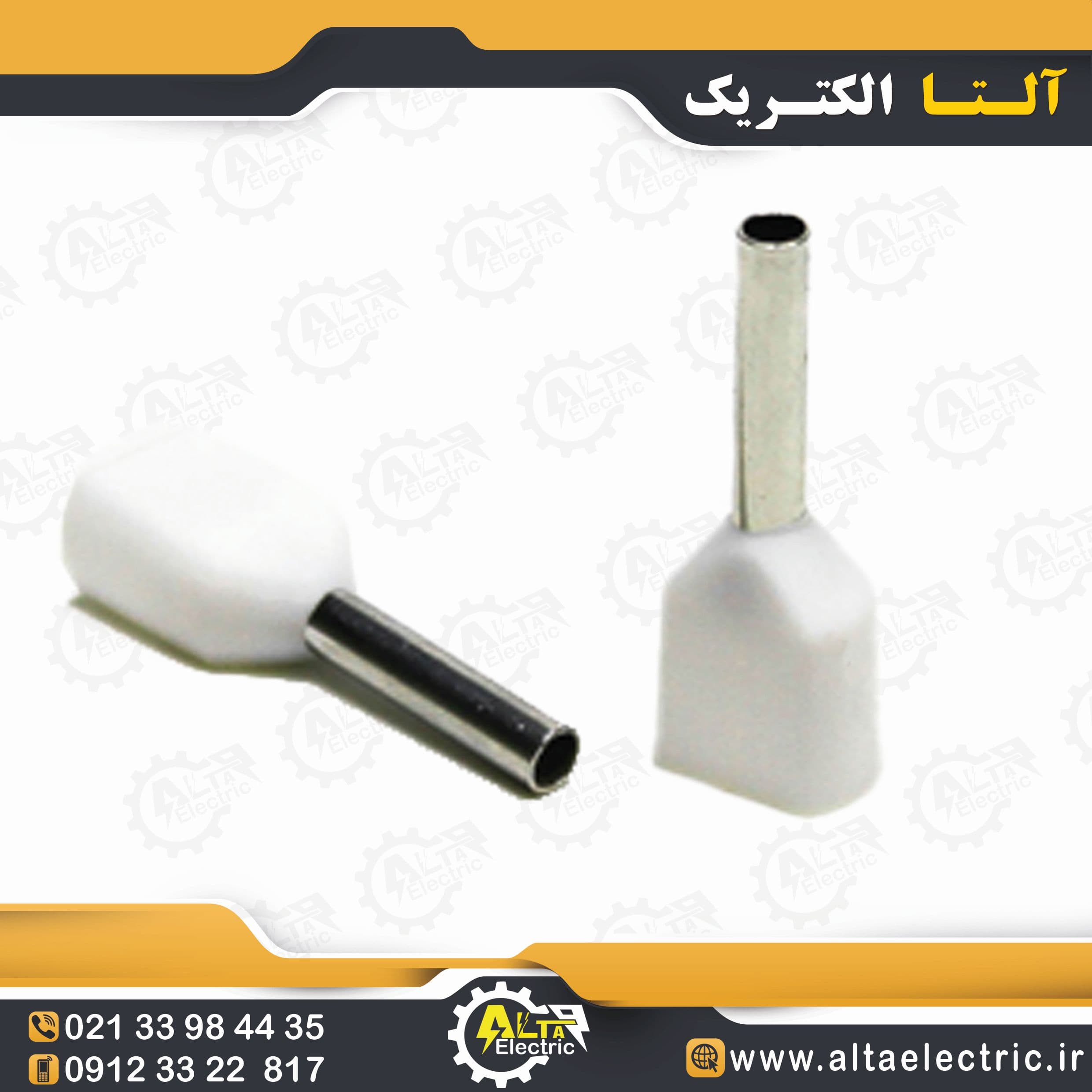 وایرشو دوبل نیم برنجی