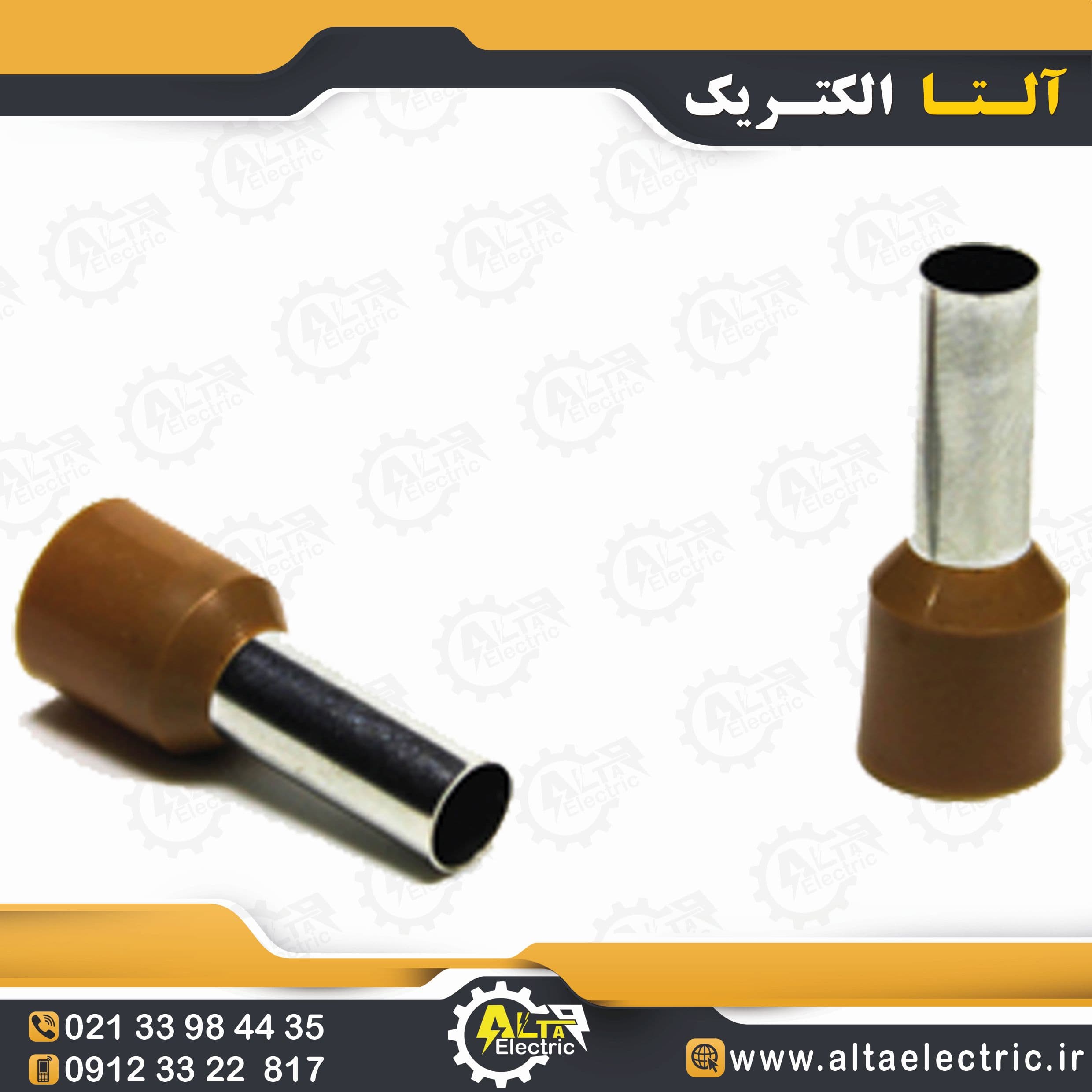 وایرشو ده برنجی