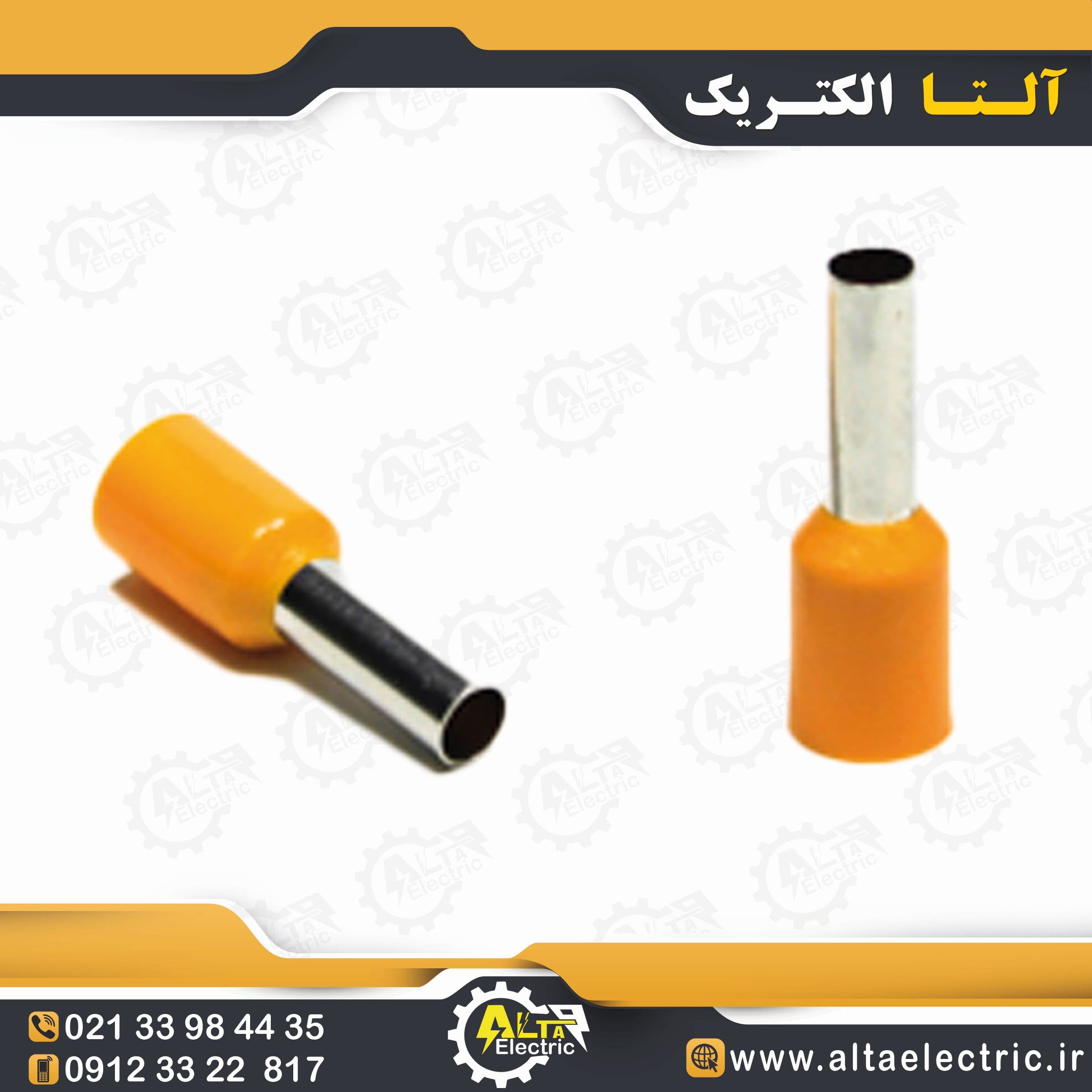 وایرشو چهار برنجی