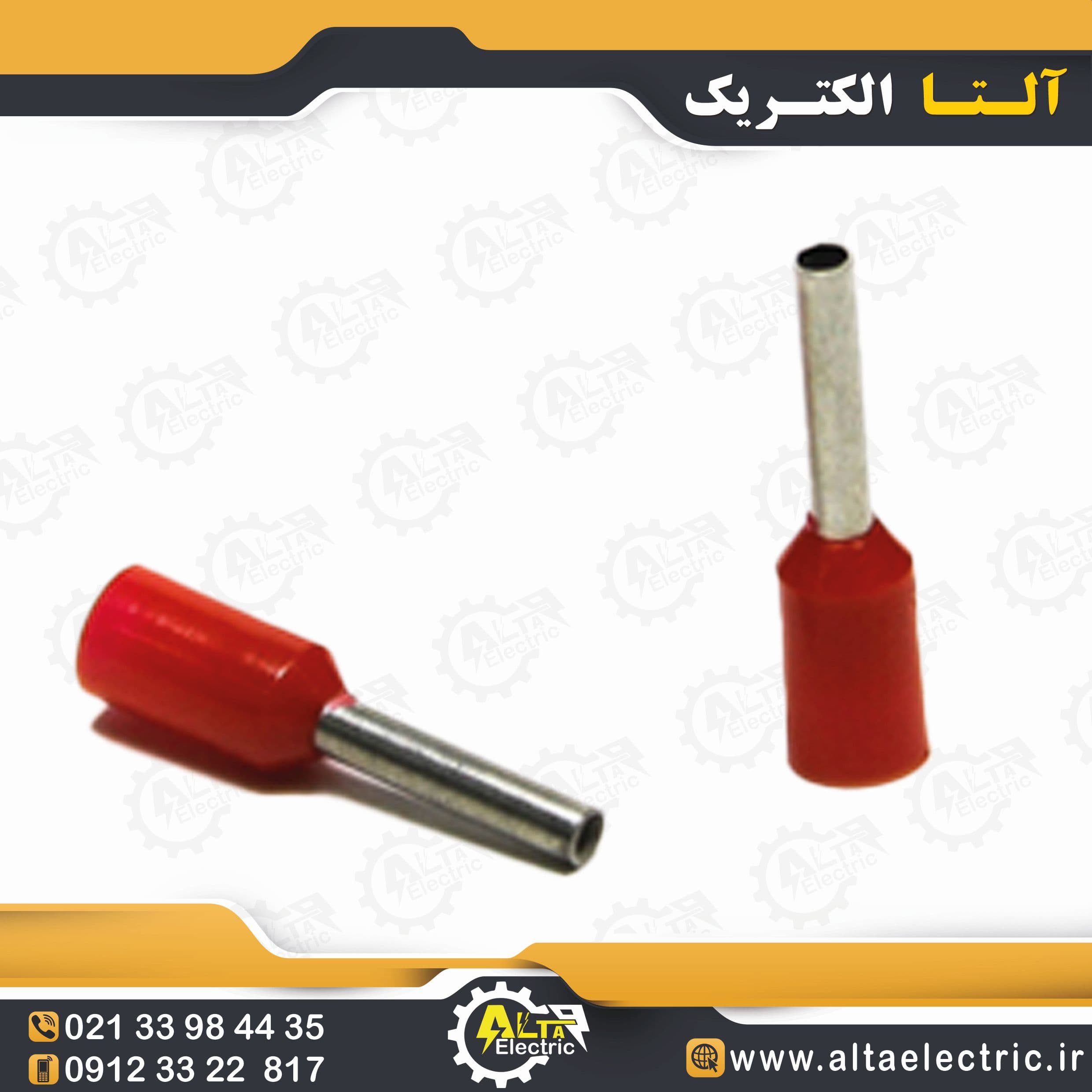 وایرشو یک برنجی