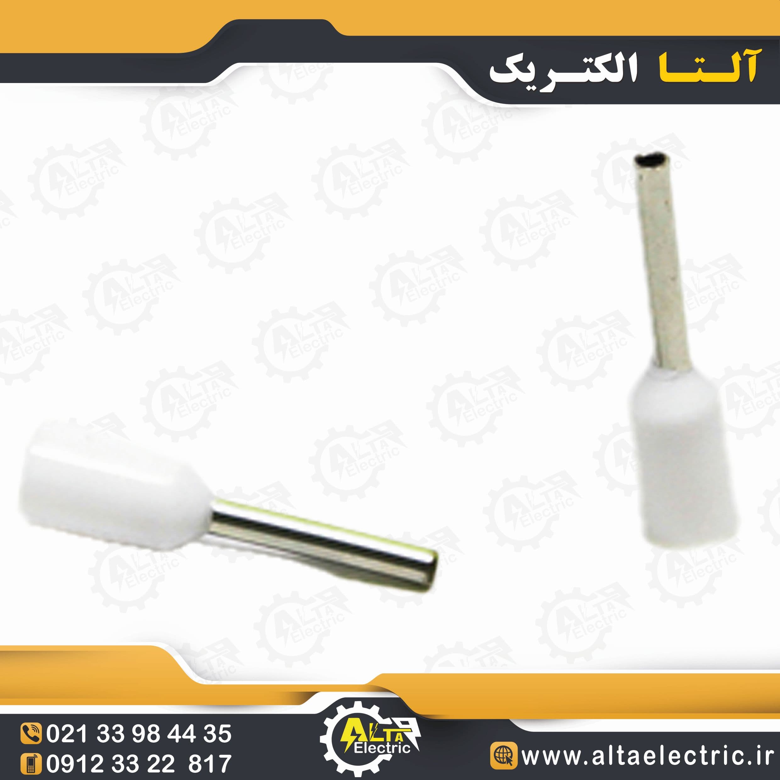 وایرشو نیم برنجی