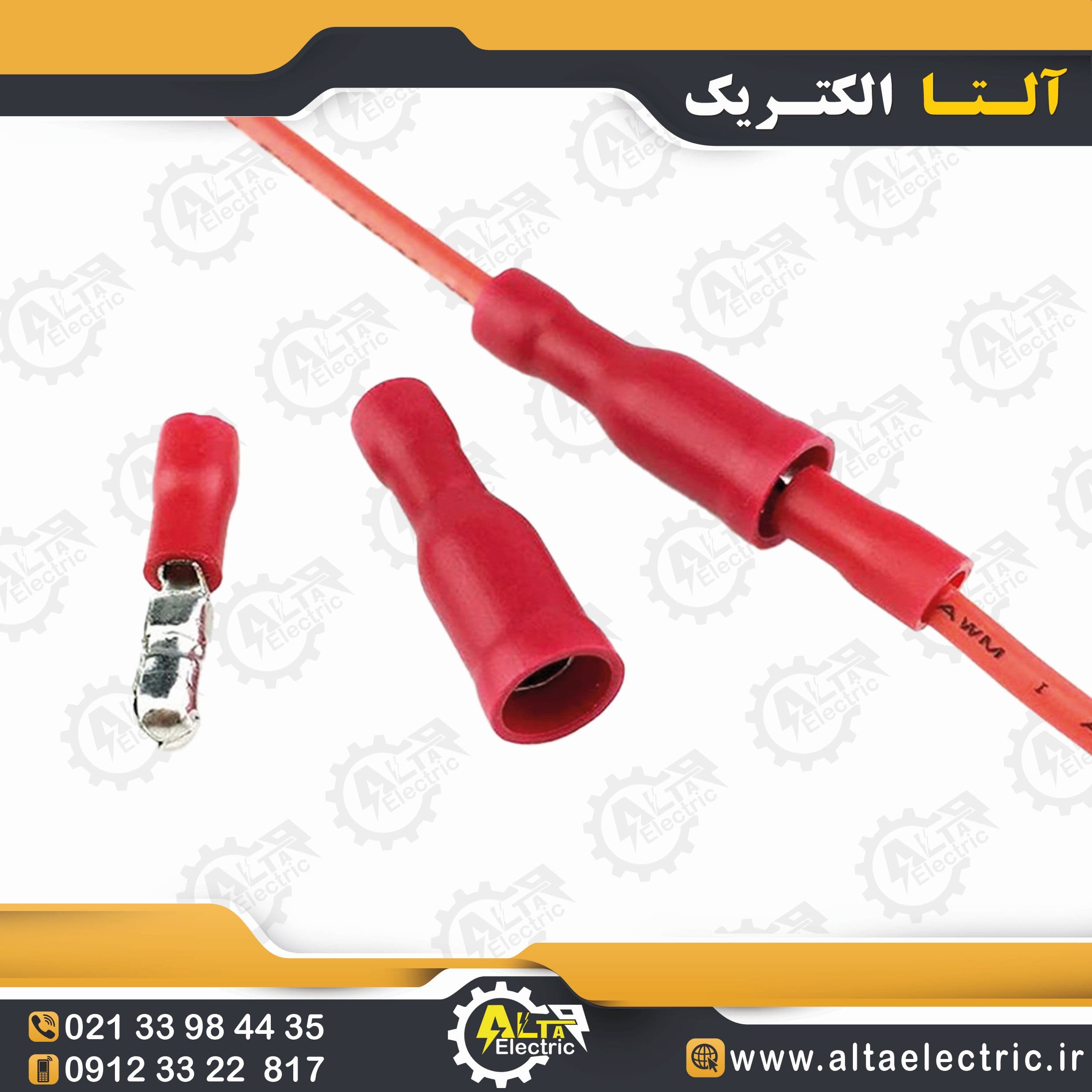 سرسیم فیشی نری فشنگی 1.5