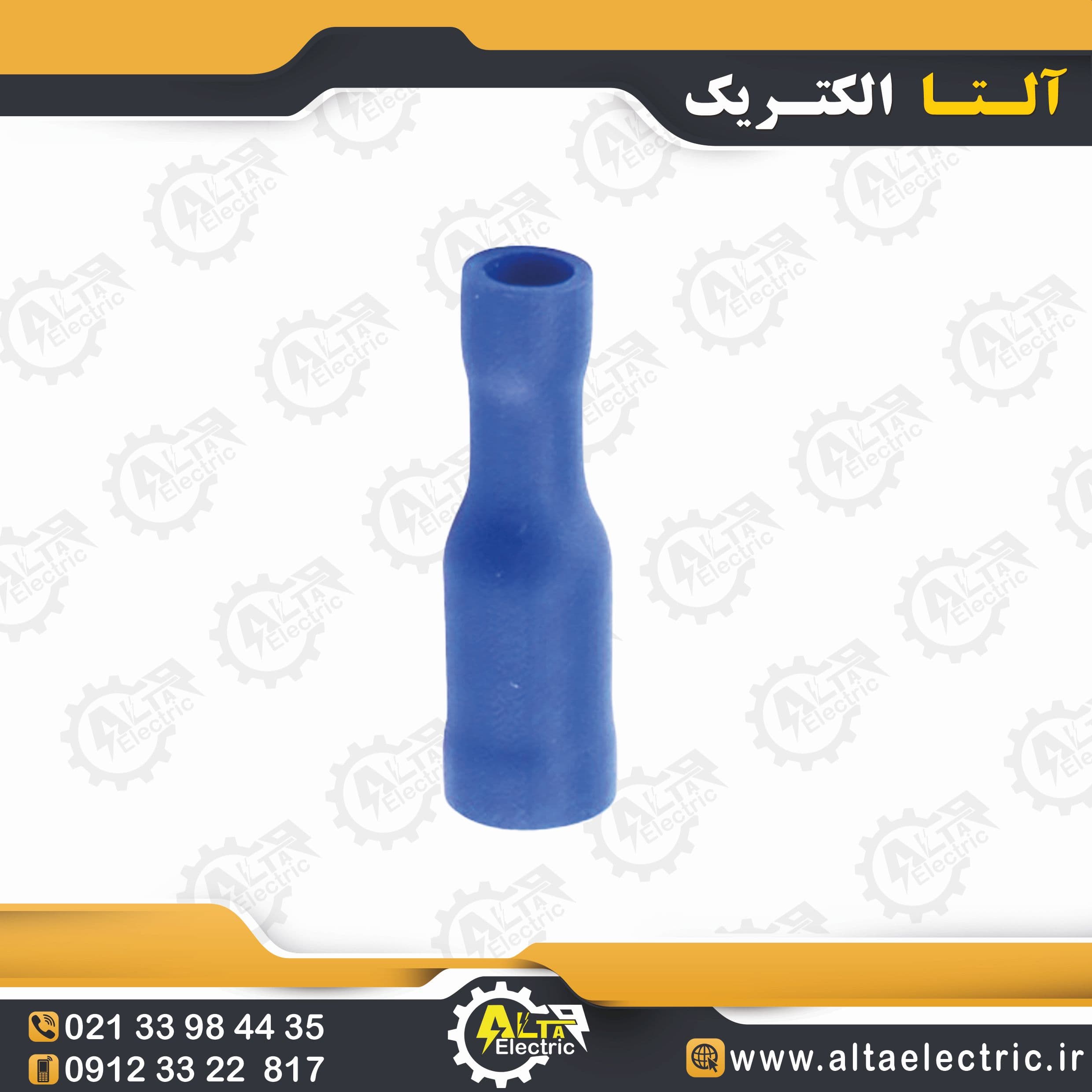 سرسیم فیشی مادگی فشنگی 2.5