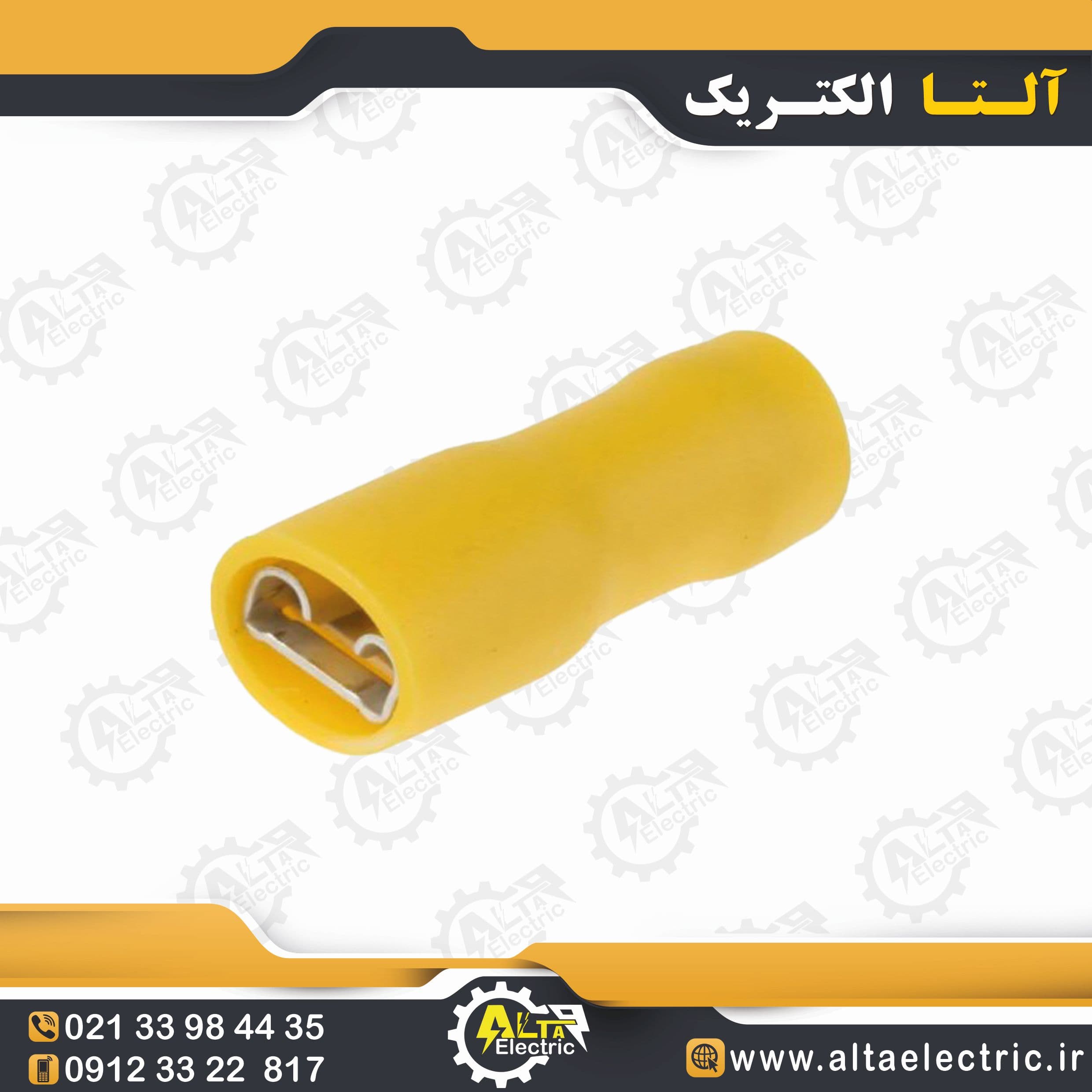 سرسیم فیشی مادگی تمام روکش 6