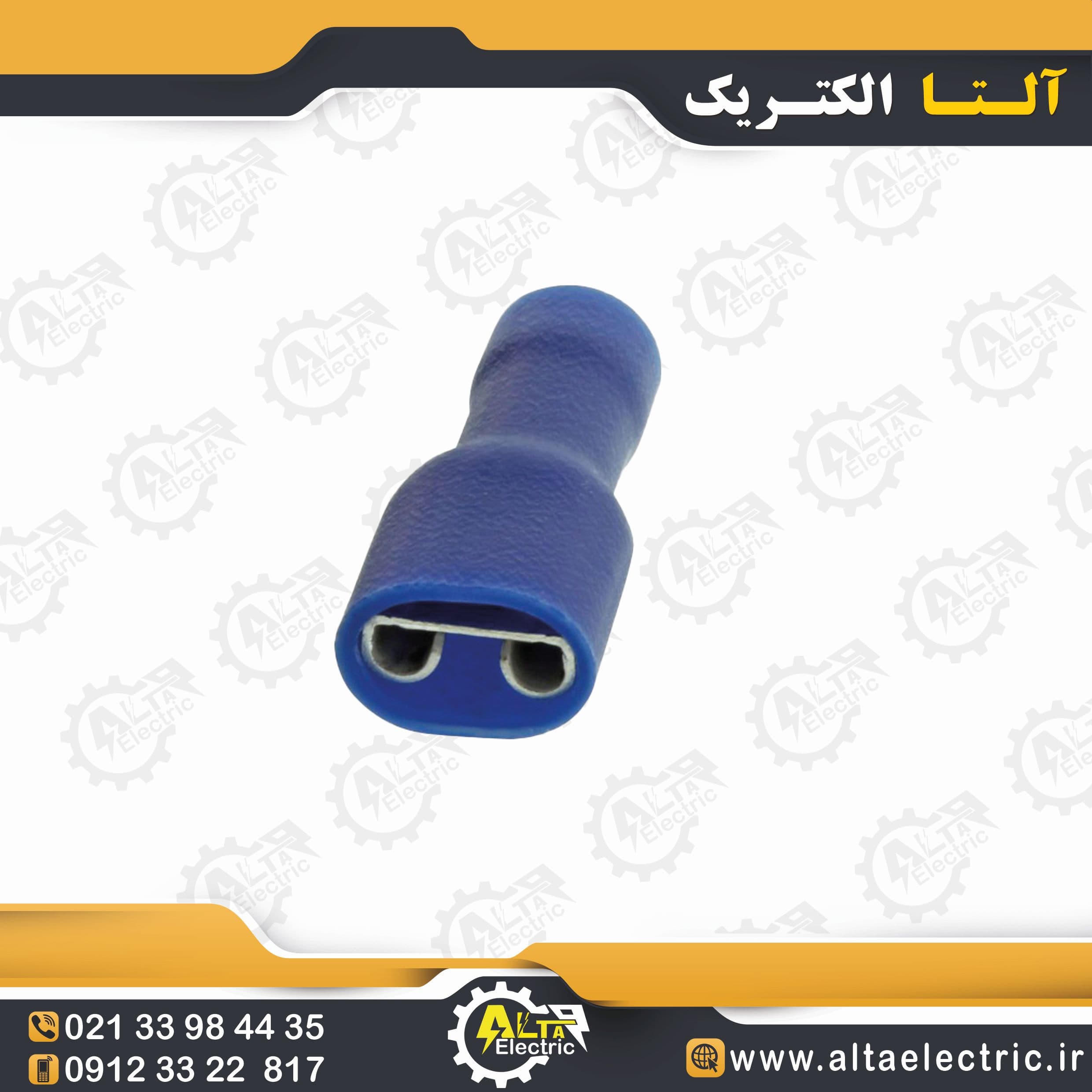 سرسیم فیشی مادگی تمام روکش 2.5