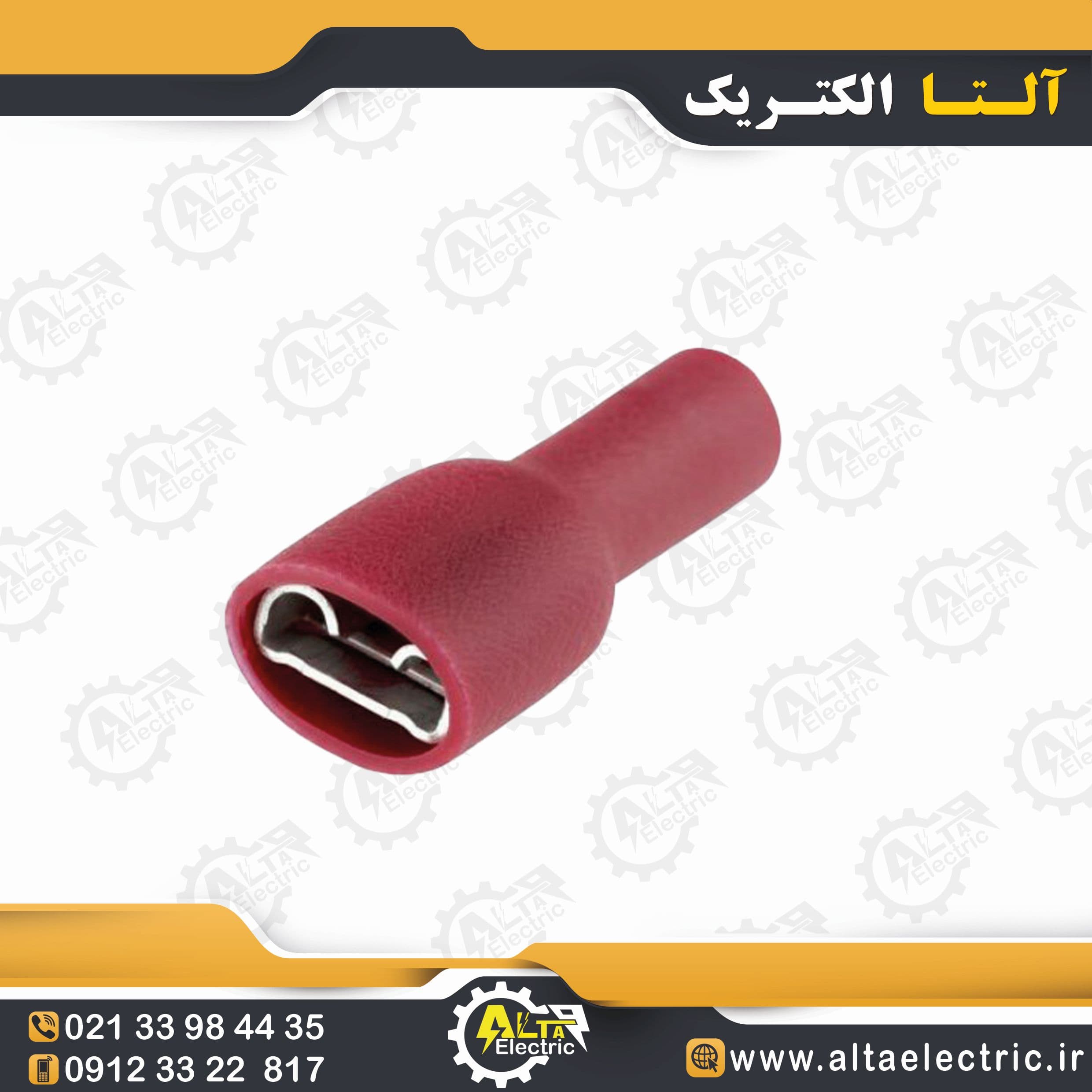 سرسیم فیشی مادگی تمام روکش 1.5