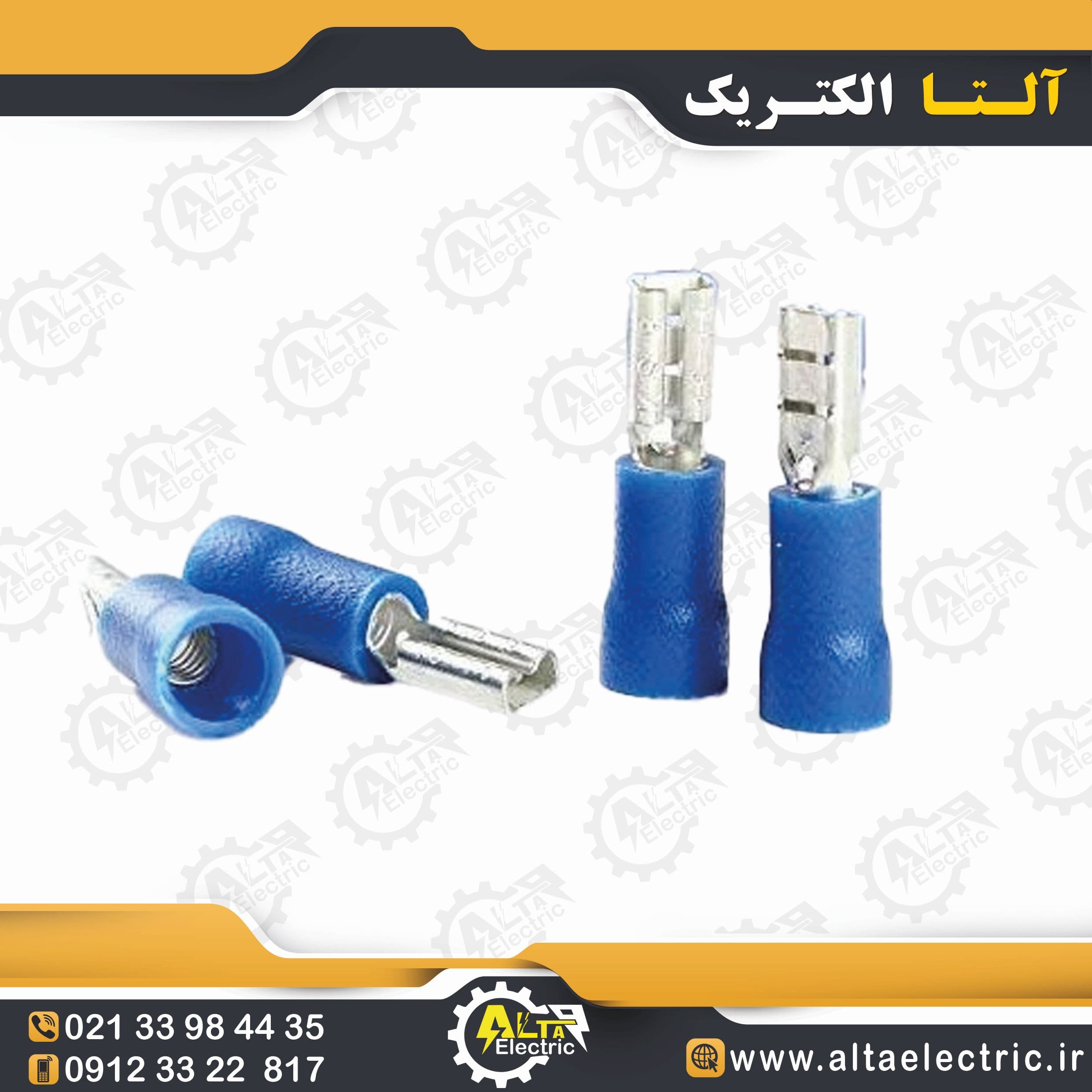 سرسیم فیشی مادگی تلفنی 2.5