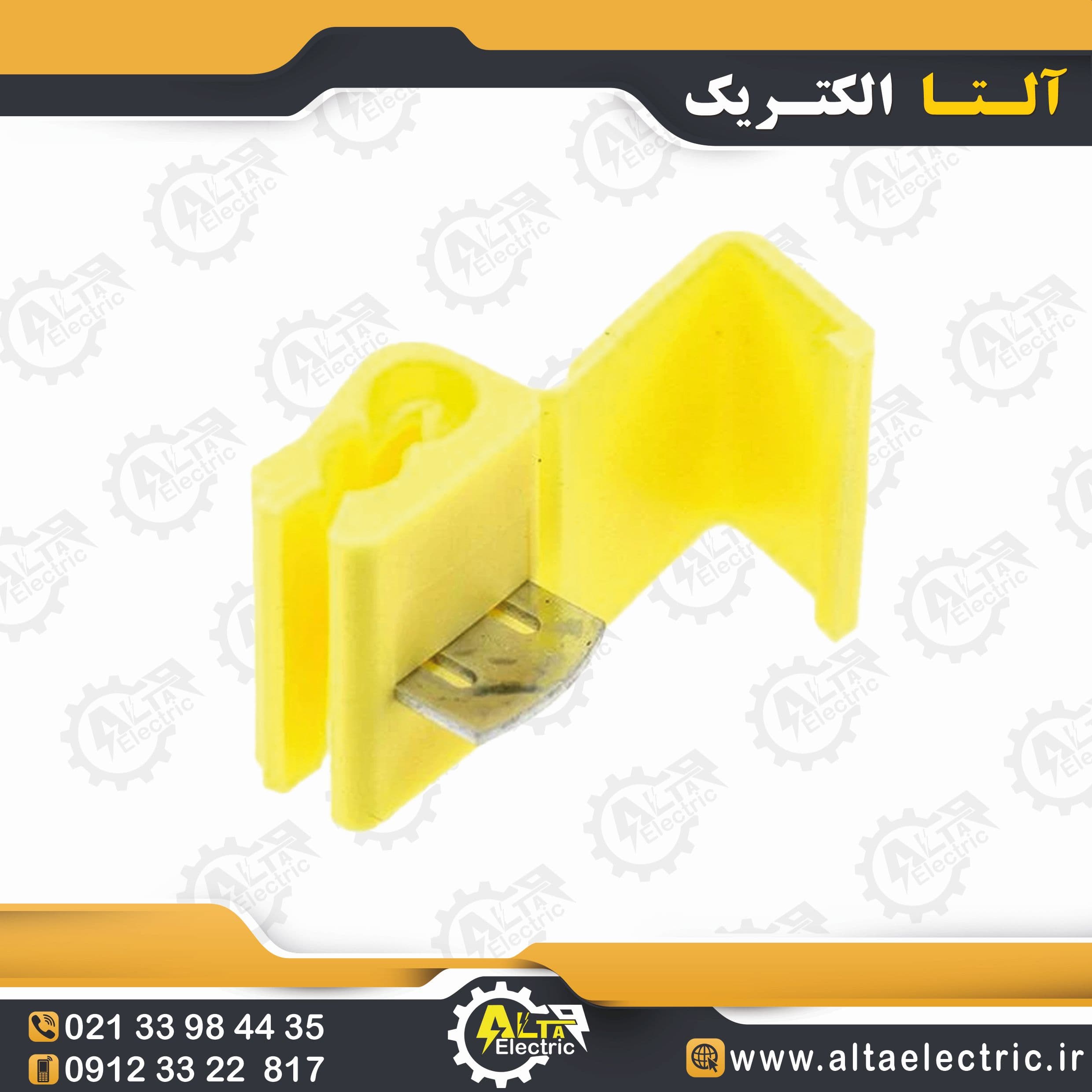 انشعاب گیر FG5.5